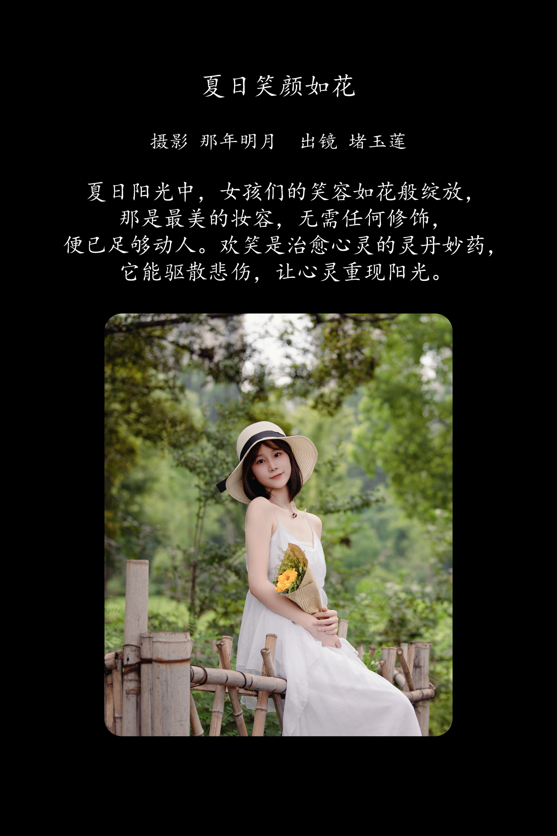 [YITUYU艺图语]2025.02.26 夏日笑颜如花 abbi 1