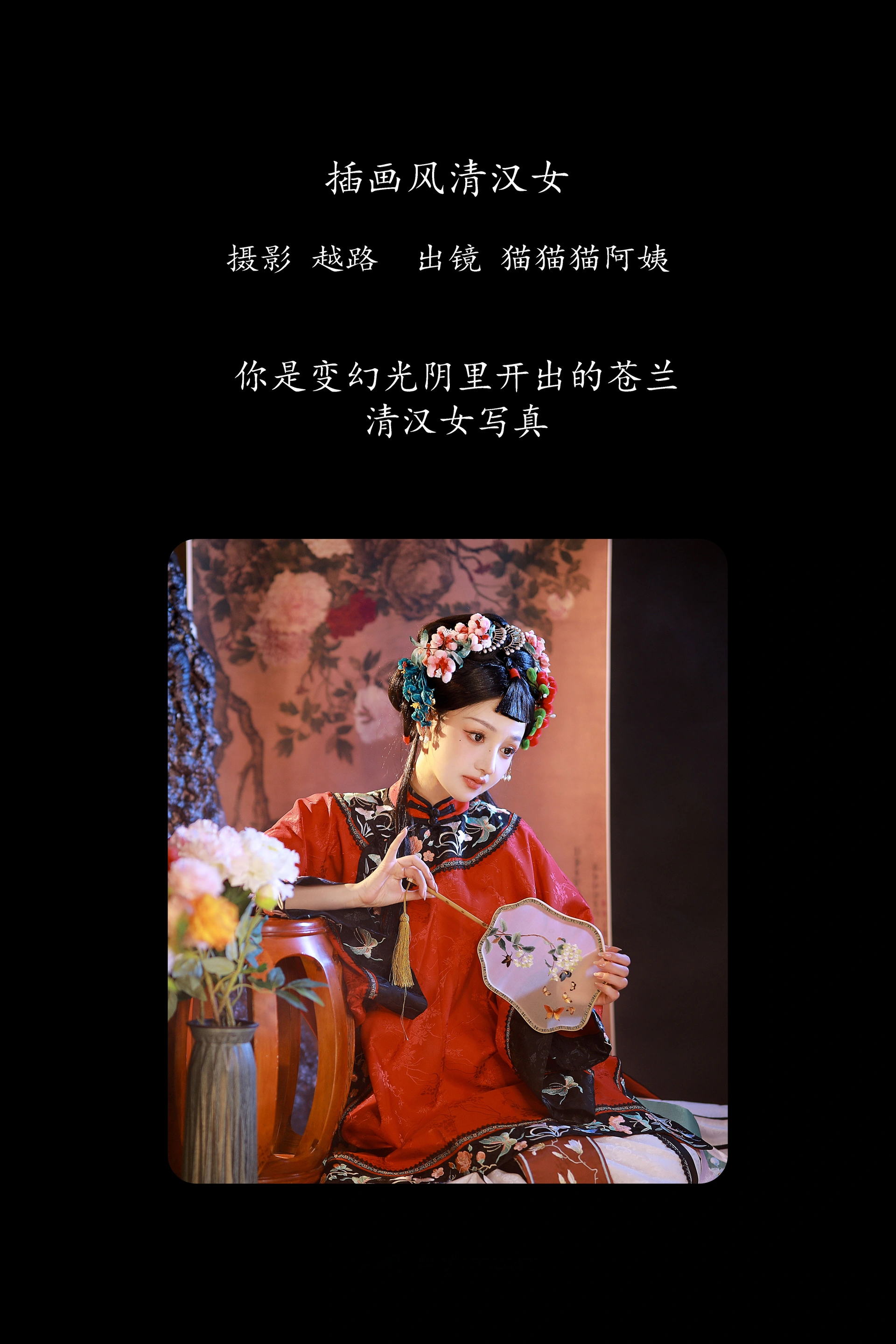 [YITUYU艺图语]2025.02.26 插画风清汉女 猫猫猫阿姨呀 1