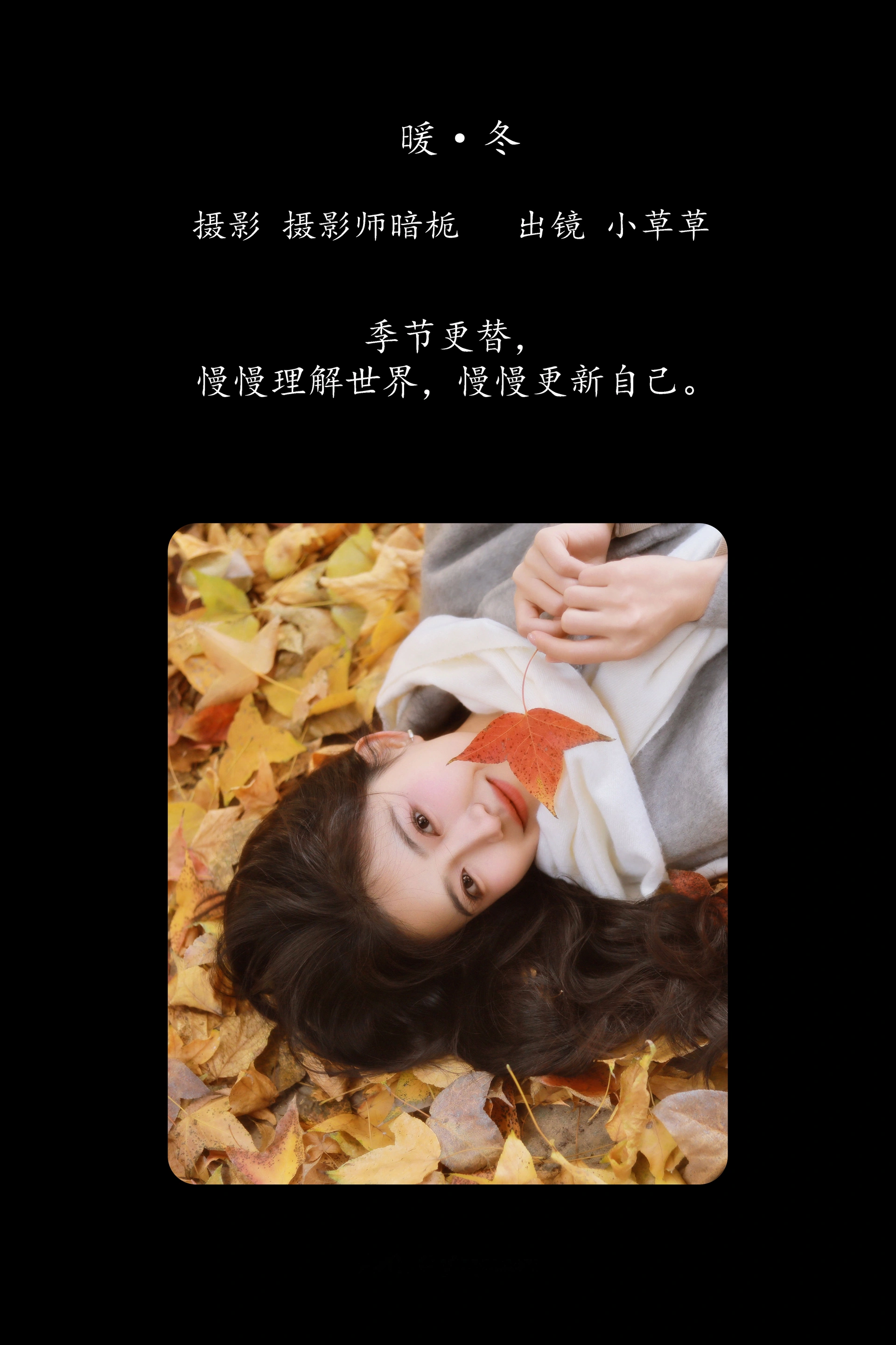 [YITUYU艺图语]2025.02.27 暖冬 小草草呀 1